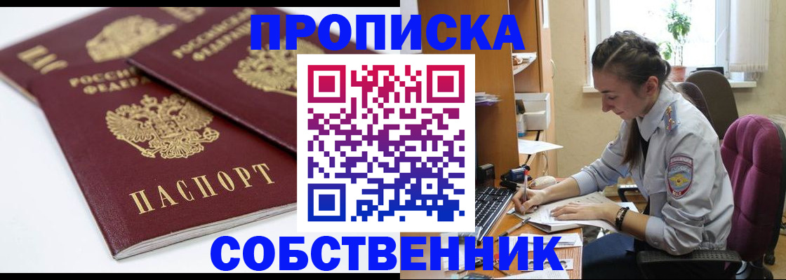 прописка для кредита в Холмске