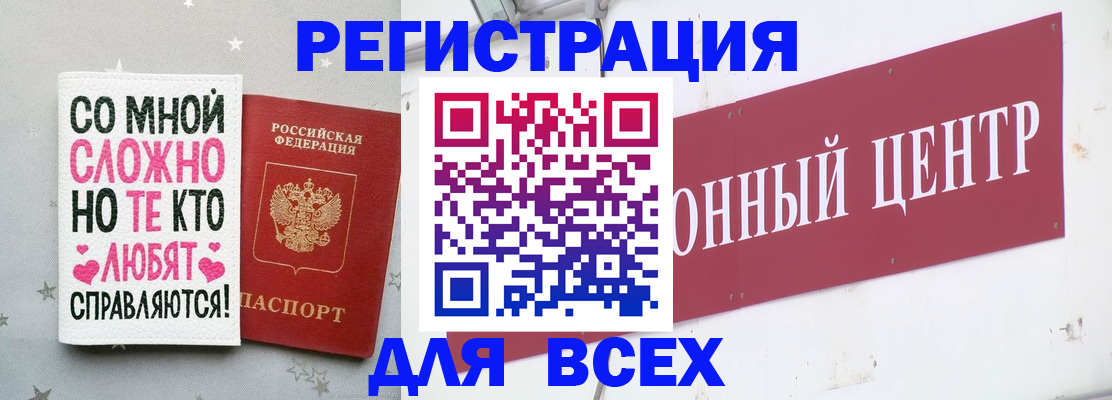 где прописаться в Холмске